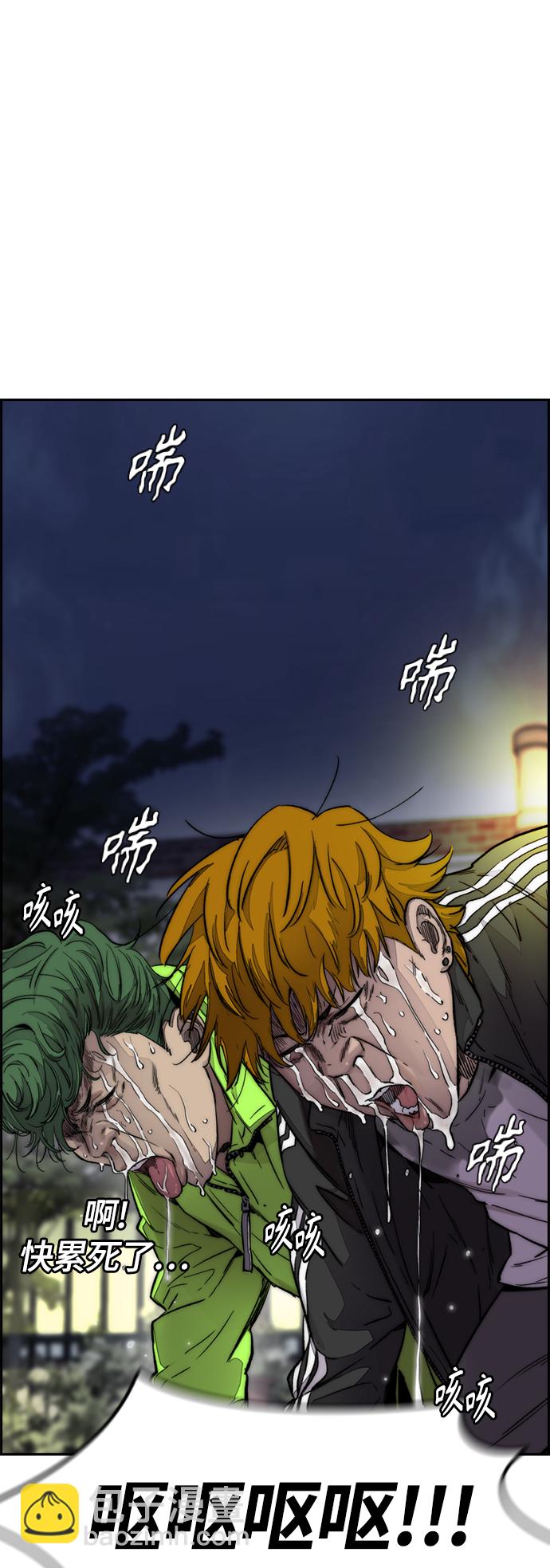 衝鋒衣 - [第4部] 第1話 機場KISS男(1/4) - 1