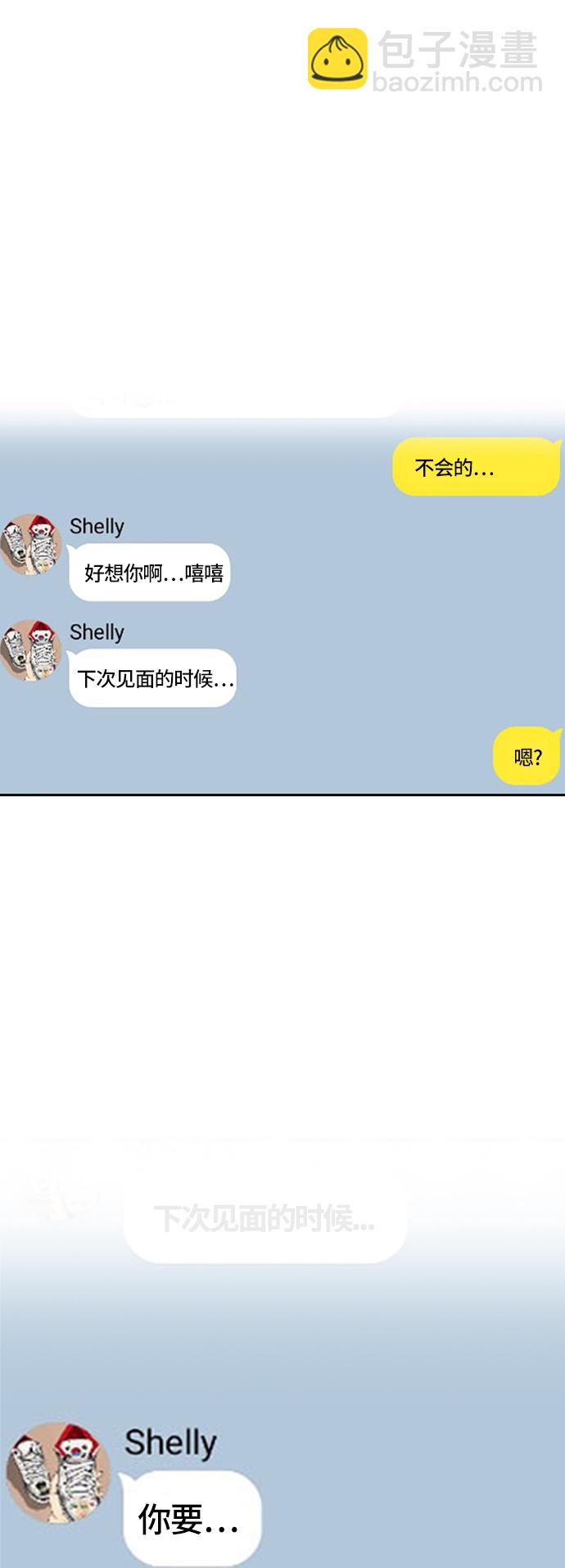 衝鋒衣 - [第4部] 第1話 機場KISS男(1/4) - 5