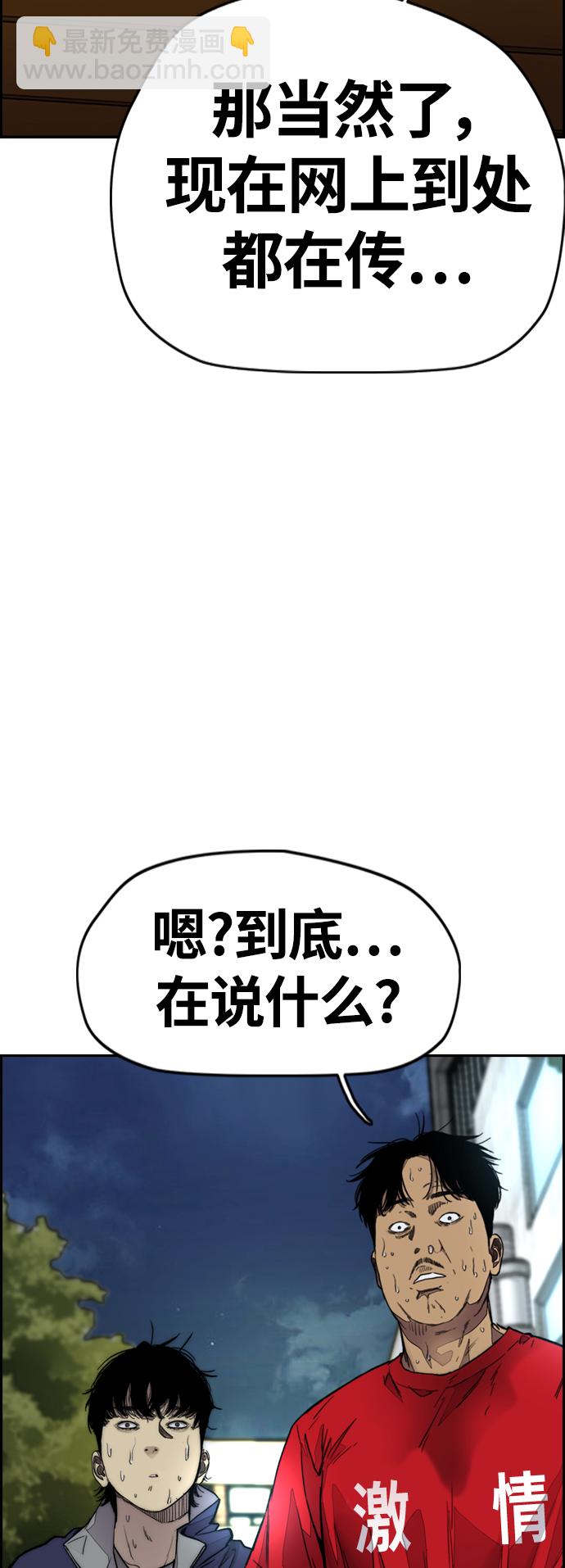 衝鋒衣 - [第4部] 第1話 機場KISS男(2/4) - 5