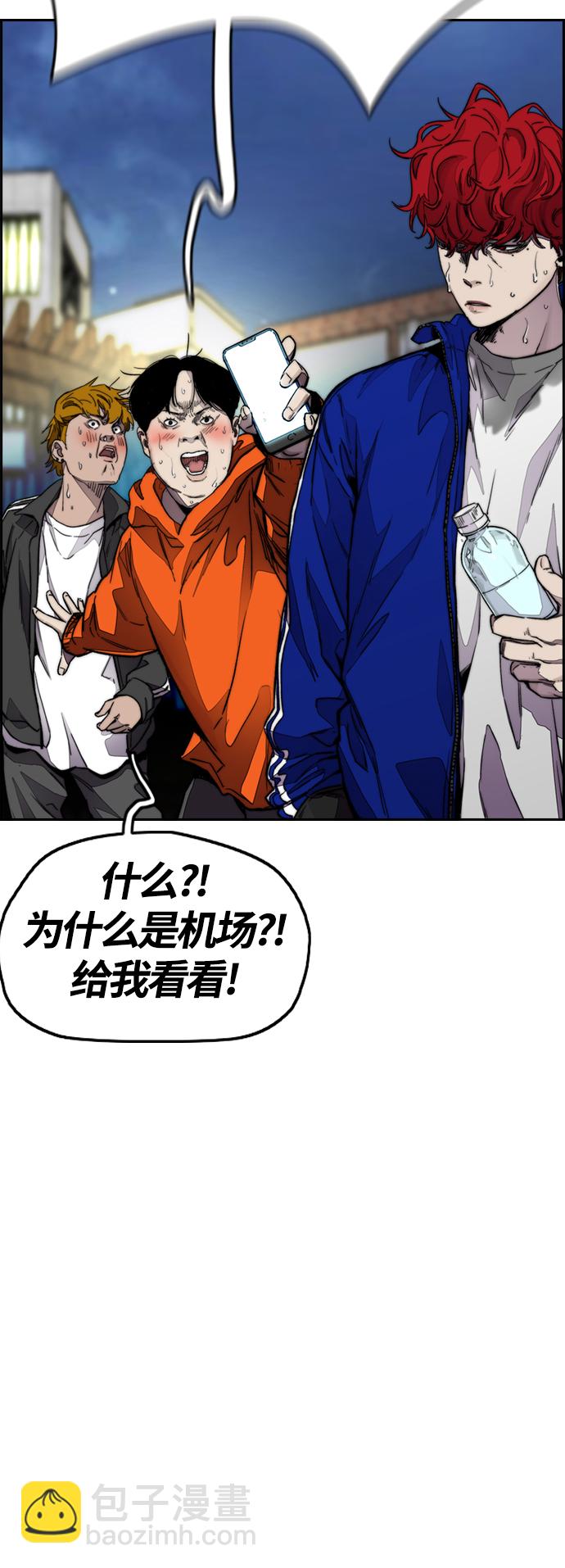 衝鋒衣 - [第4部] 第1話 機場KISS男(2/4) - 7