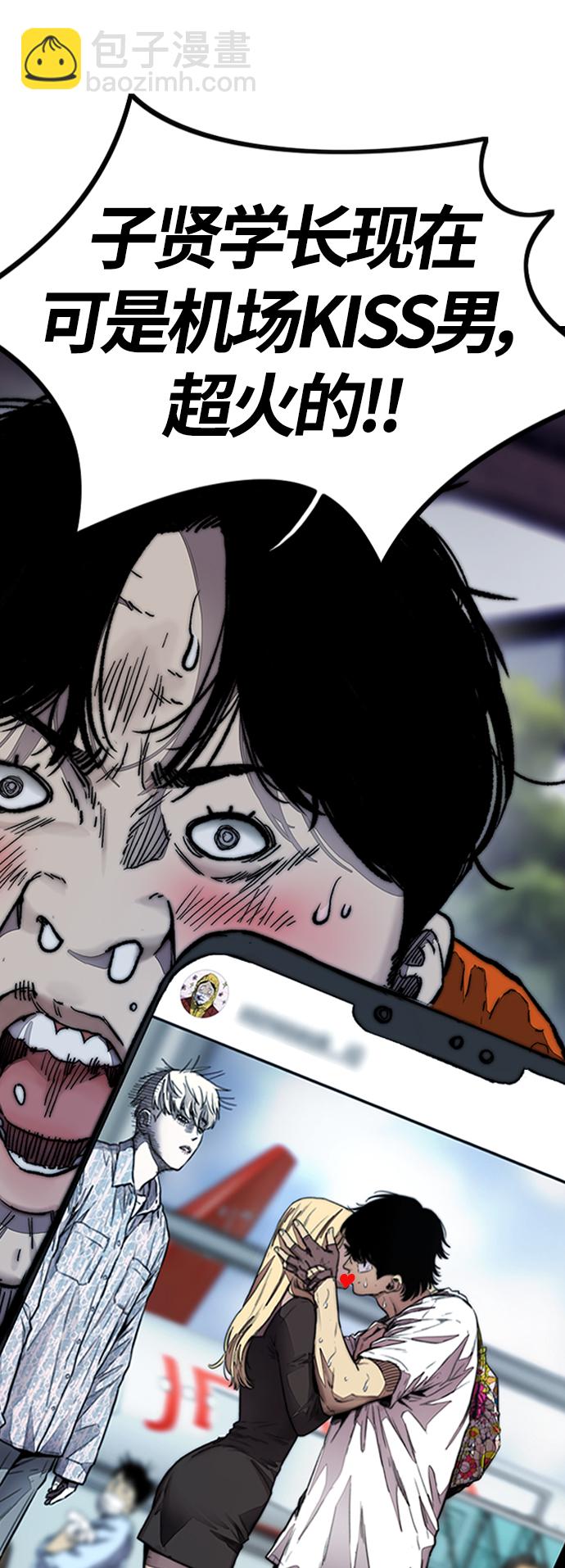 衝鋒衣 - [第4部] 第1話 機場KISS男(2/4) - 8