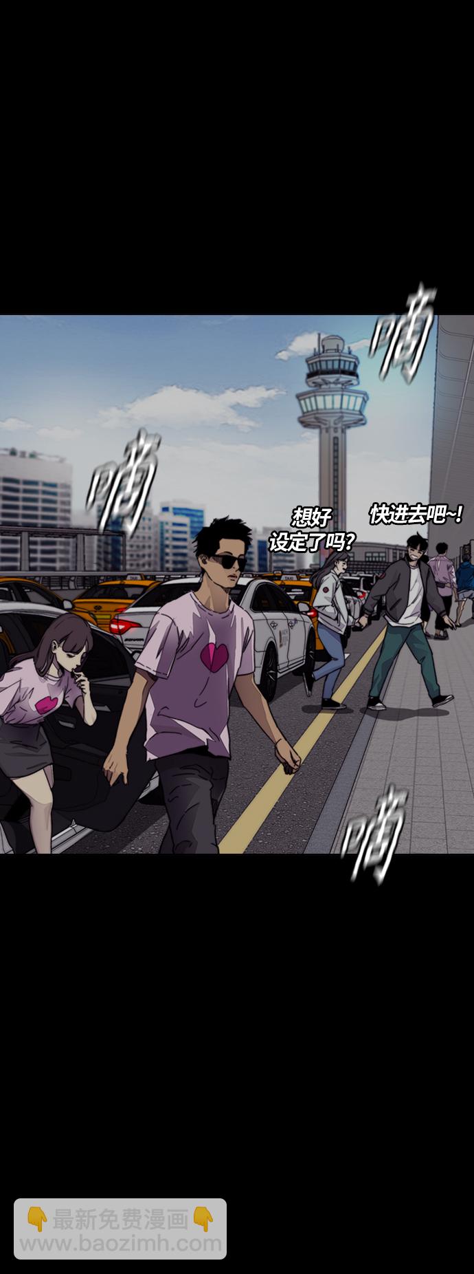 衝鋒衣 - [第4部] 第1話 機場KISS男(2/4) - 3