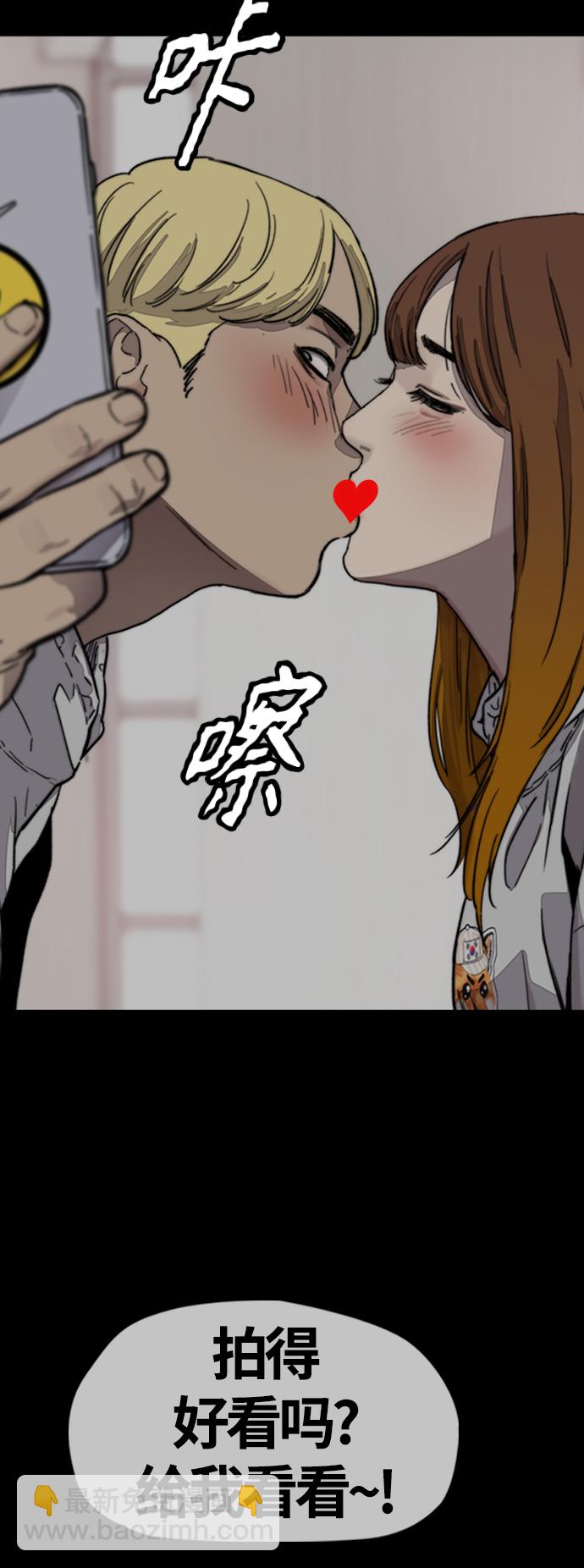 衝鋒衣 - [第4部] 第1話 機場KISS男(2/4) - 5