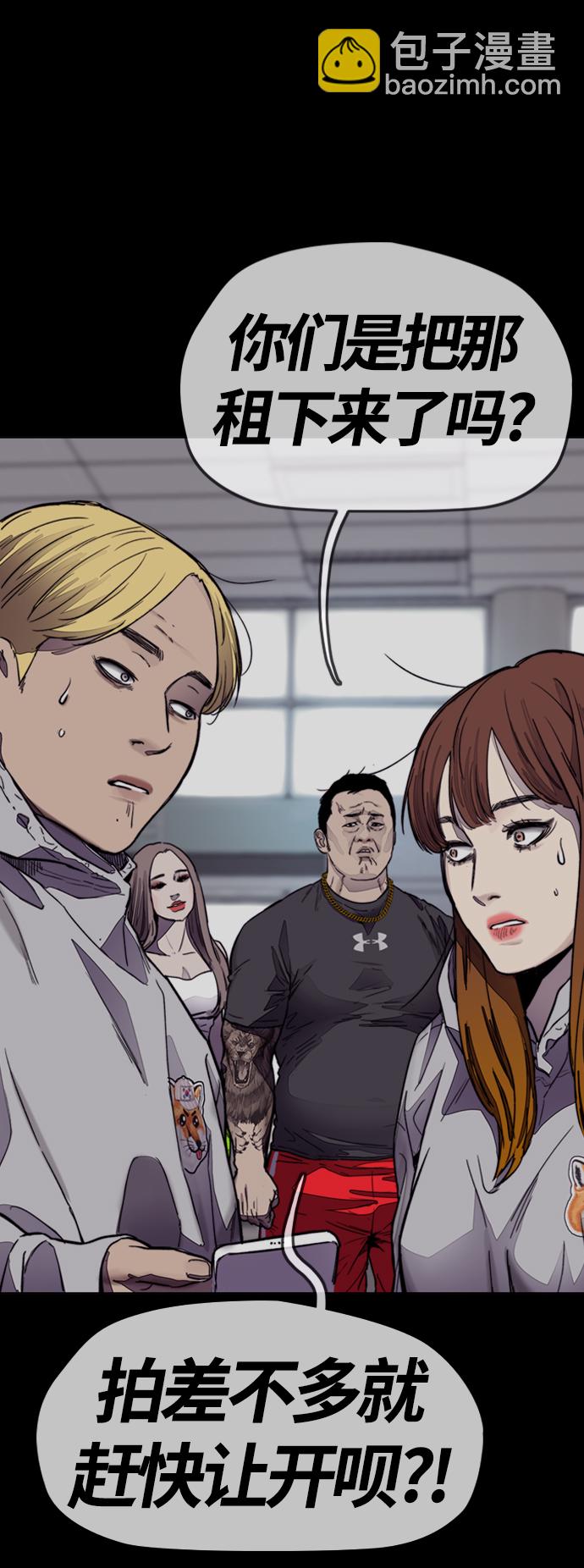 衝鋒衣 - [第4部] 第1話 機場KISS男(2/4) - 7