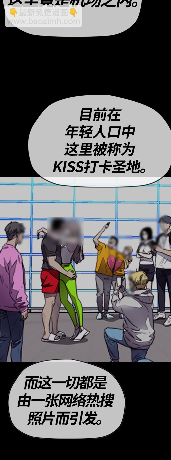 衝鋒衣 - [第4部] 第1話 機場KISS男(2/4) - 1