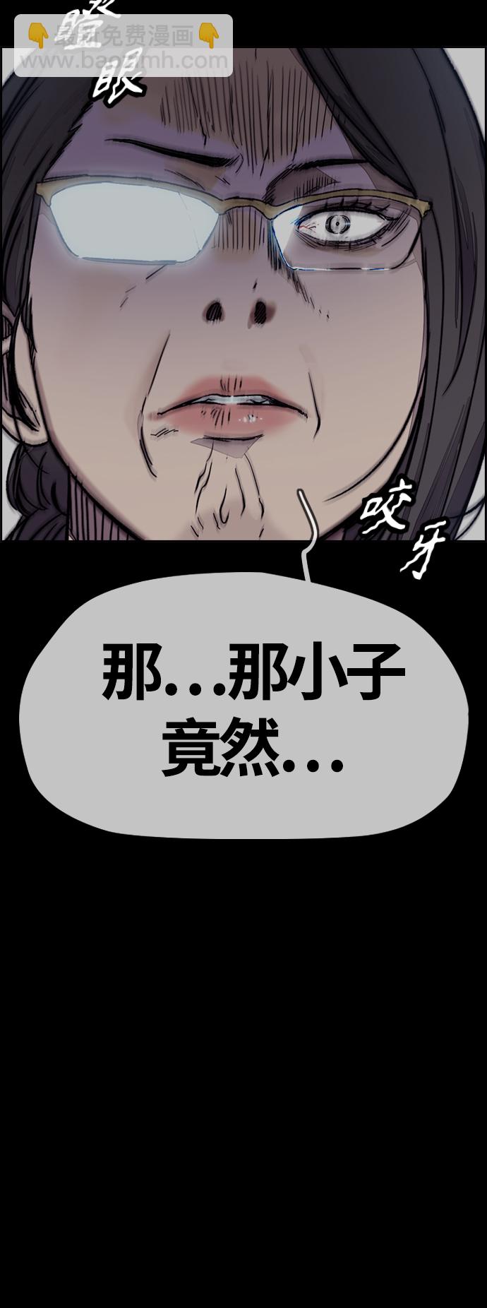 衝鋒衣 - [第4部] 第1話 機場KISS男(2/4) - 6