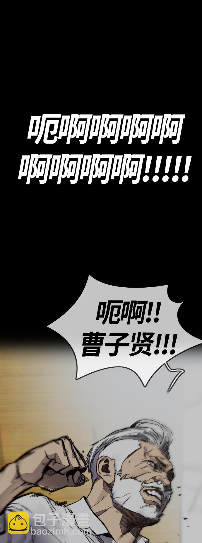 衝鋒衣 - [第4部] 第1話 機場KISS男(2/4) - 7