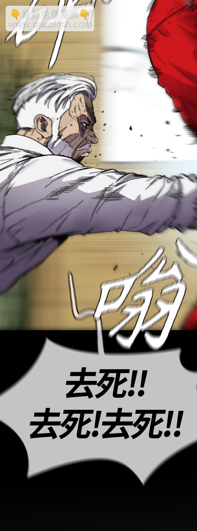 衝鋒衣 - [第4部] 第1話 機場KISS男(2/4) - 1