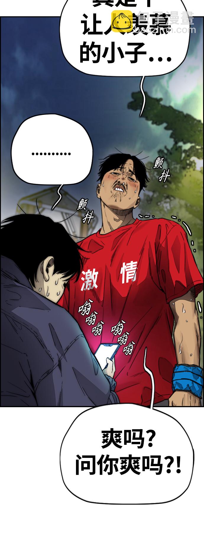 衝鋒衣 - [第4部] 第1話 機場KISS男(2/4) - 6