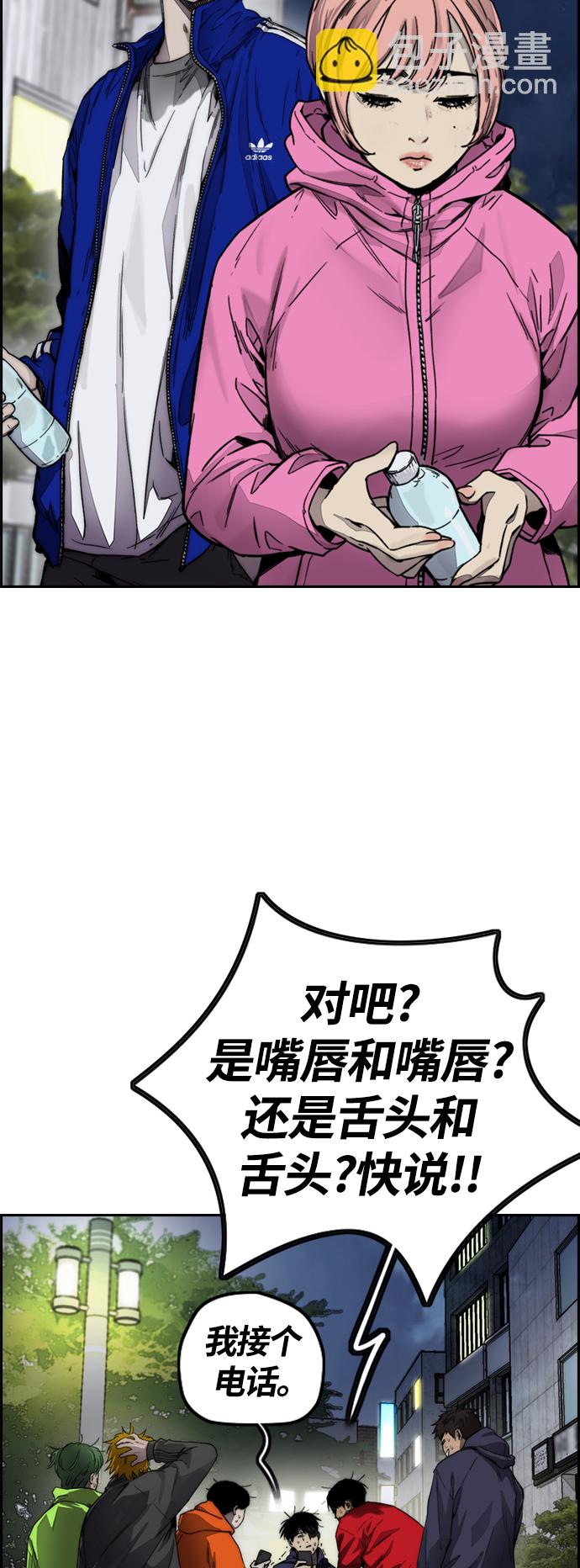 衝鋒衣 - [第4部] 第1話 機場KISS男(2/4) - 2