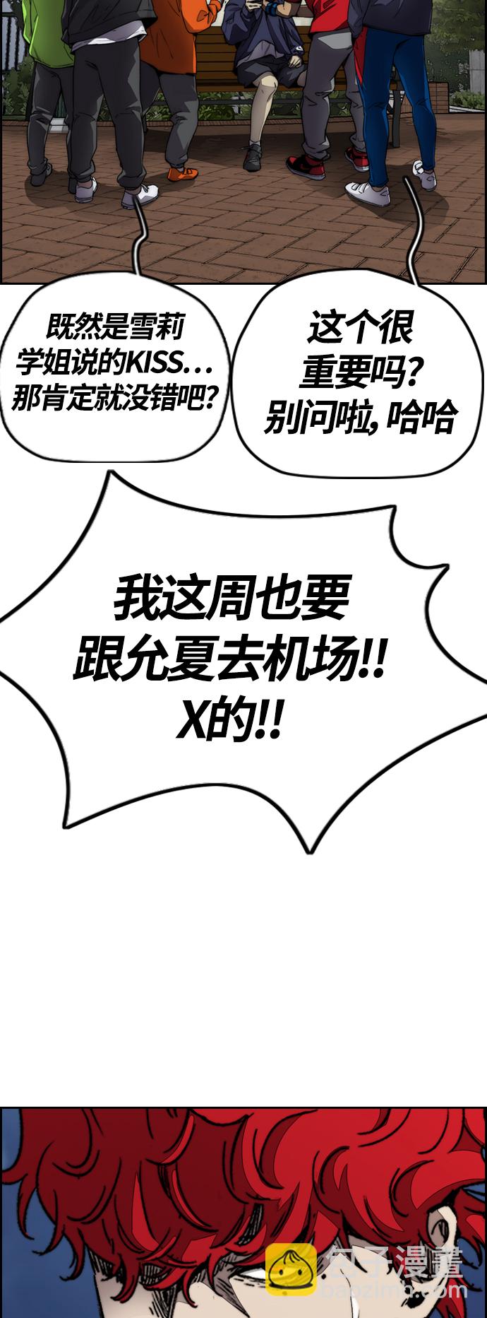 衝鋒衣 - [第4部] 第1話 機場KISS男(2/4) - 3