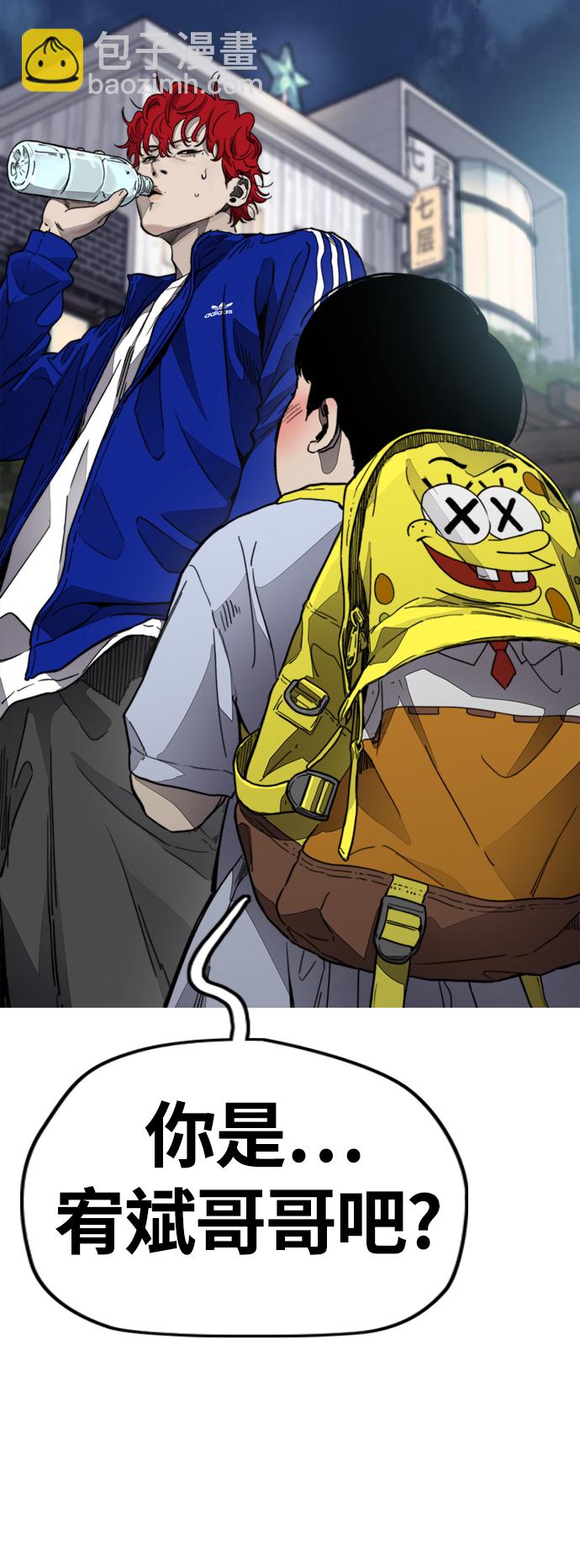 衝鋒衣 - [第4部] 第1話 機場KISS男(2/4) - 8