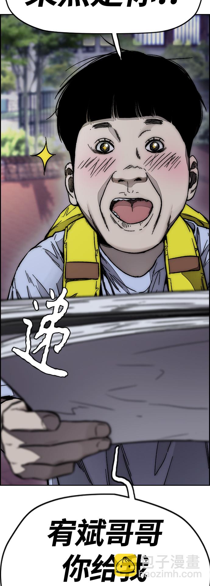 衝鋒衣 - [第4部] 第1話 機場KISS男(2/4) - 2