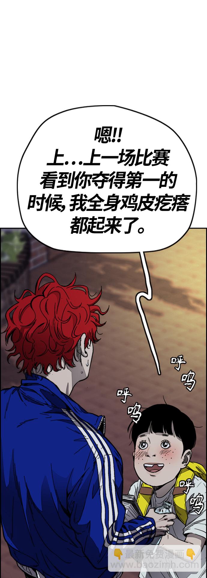 衝鋒衣 - [第4部] 第1話 機場KISS男(2/4) - 4