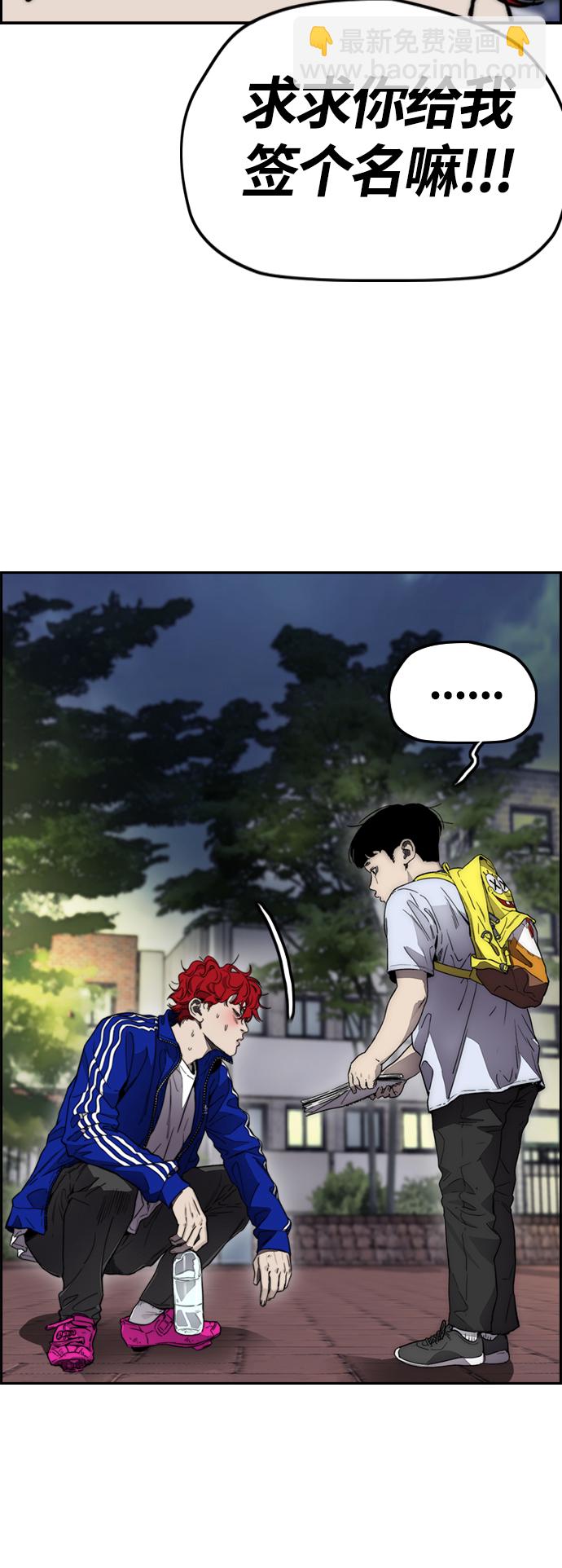 衝鋒衣 - [第4部] 第1話 機場KISS男(2/4) - 6