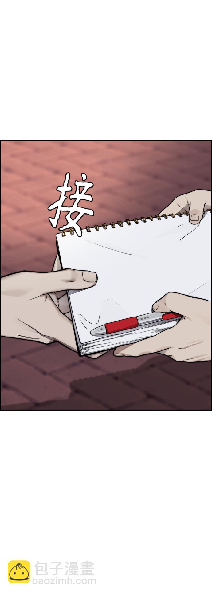 衝鋒衣 - [第4部] 第1話 機場KISS男(2/4) - 7