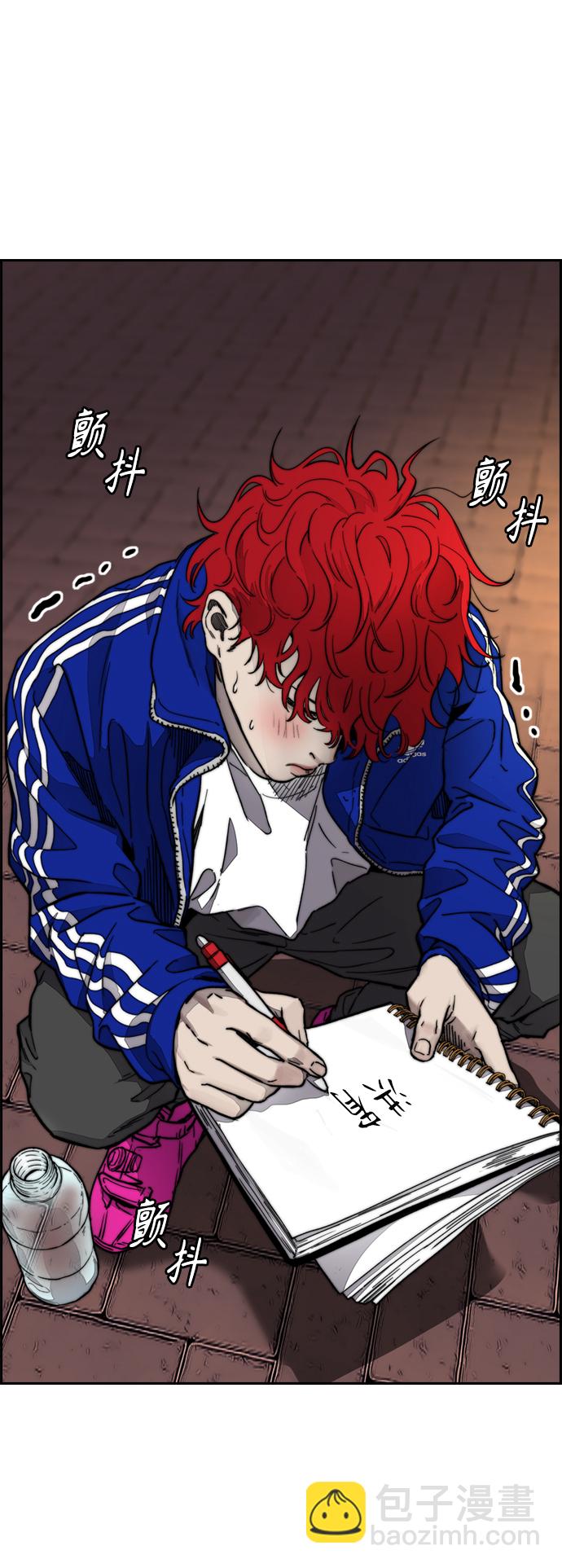 衝鋒衣 - [第4部] 第1話 機場KISS男(2/4) - 8