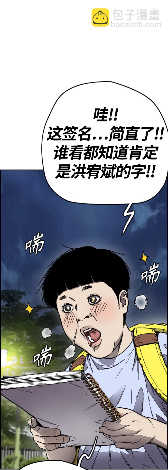 衝鋒衣 - [第4部] 第1話 機場KISS男(2/4) - 2