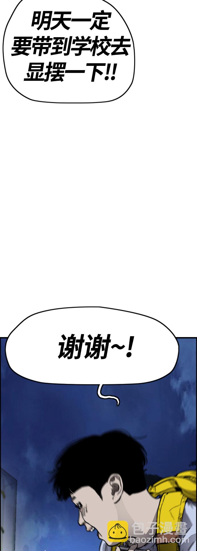 衝鋒衣 - [第4部] 第1話 機場KISS男(2/4) - 3