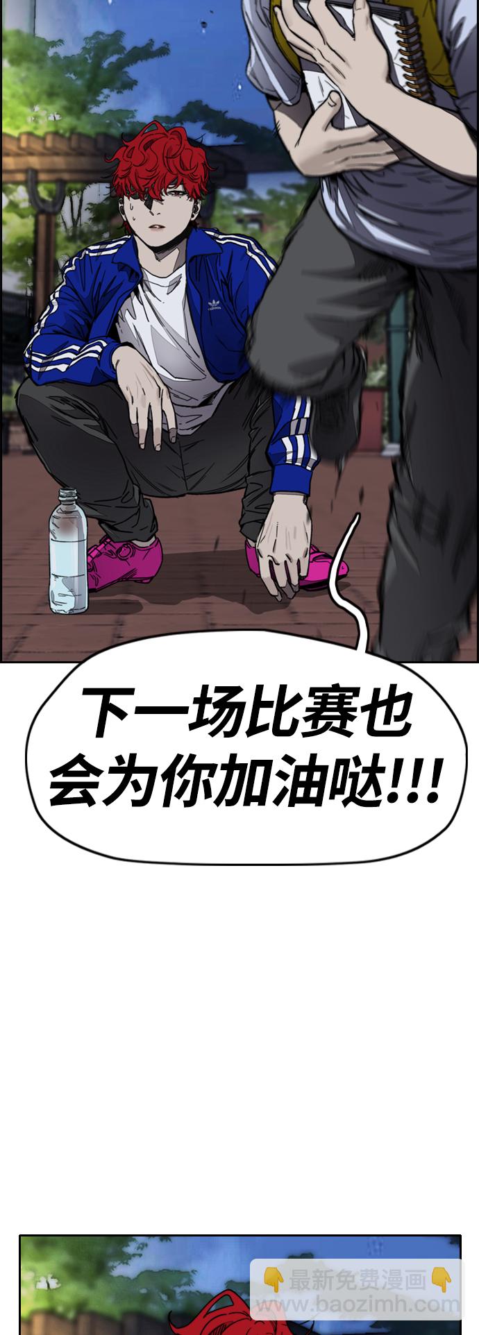 衝鋒衣 - [第4部] 第1話 機場KISS男(2/4) - 4