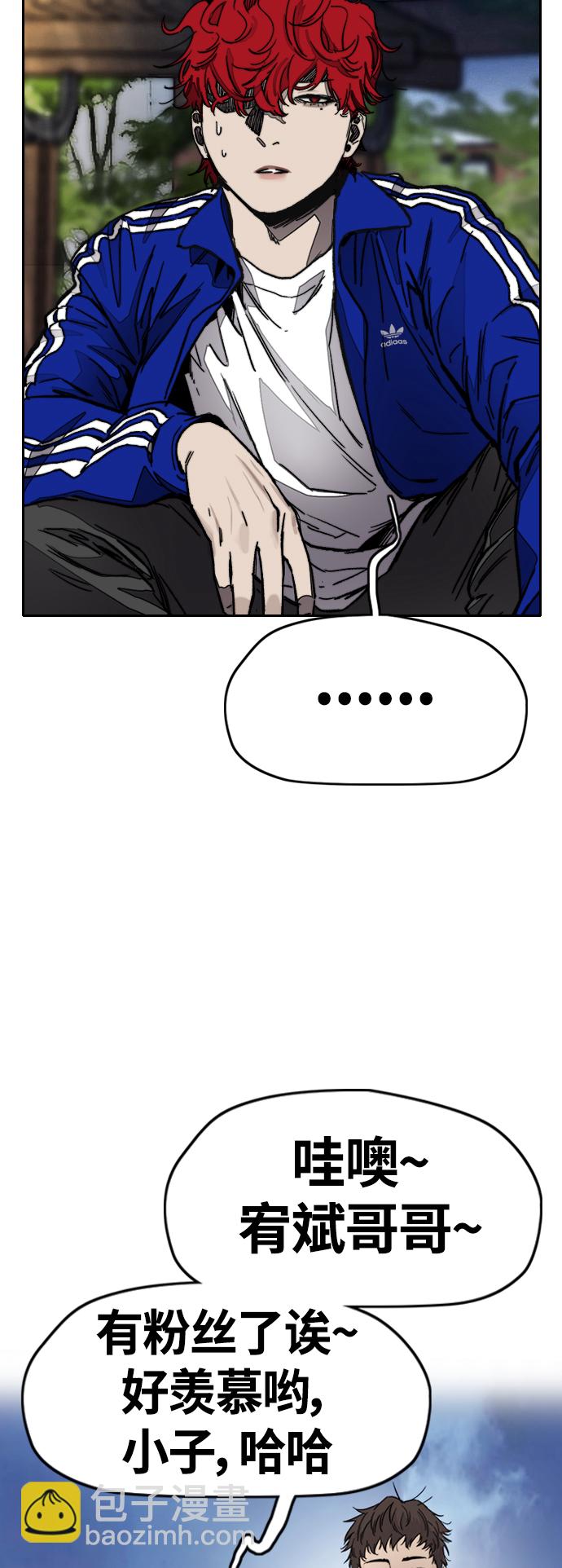 衝鋒衣 - [第4部] 第1話 機場KISS男(2/4) - 5