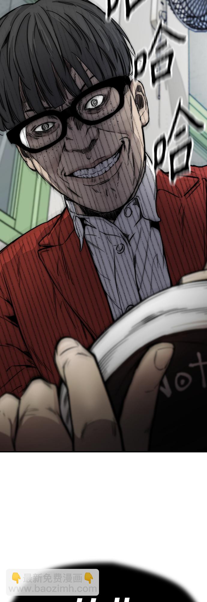 衝鋒衣 - [第4部] 第3話 拉X的一天(3/3) - 2