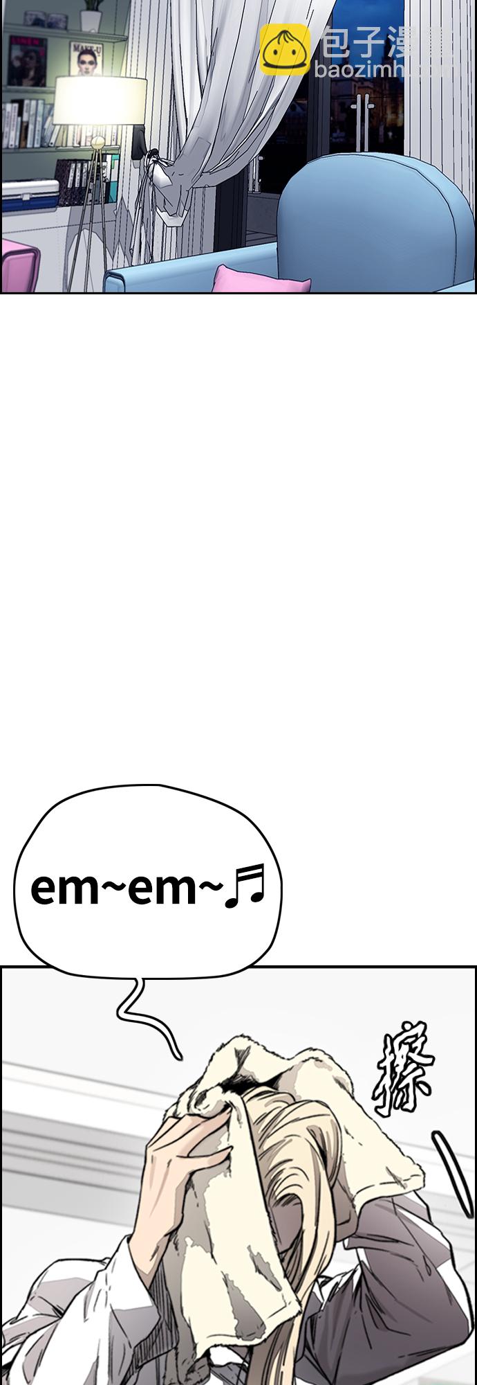 衝鋒衣 - [第4部] 第3話 拉X的一天(3/3) - 3