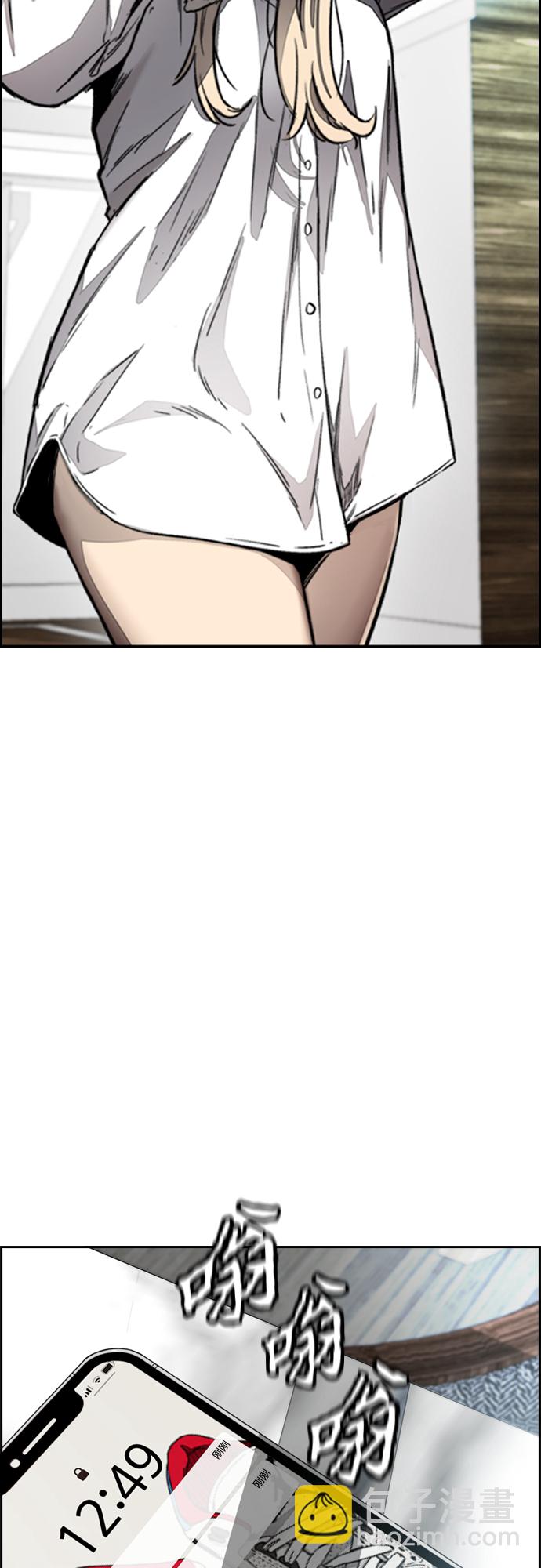 衝鋒衣 - [第4部] 第3話 拉X的一天(3/3) - 1