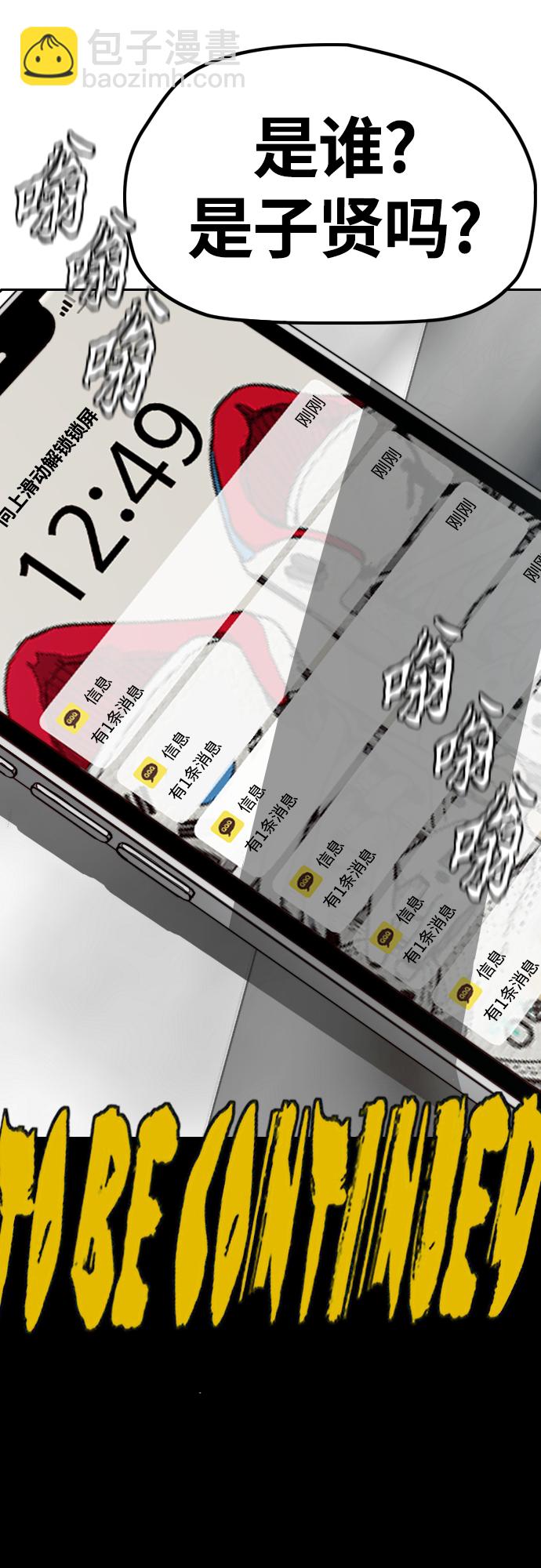 衝鋒衣 - [第4部] 第3話 拉X的一天(3/3) - 1