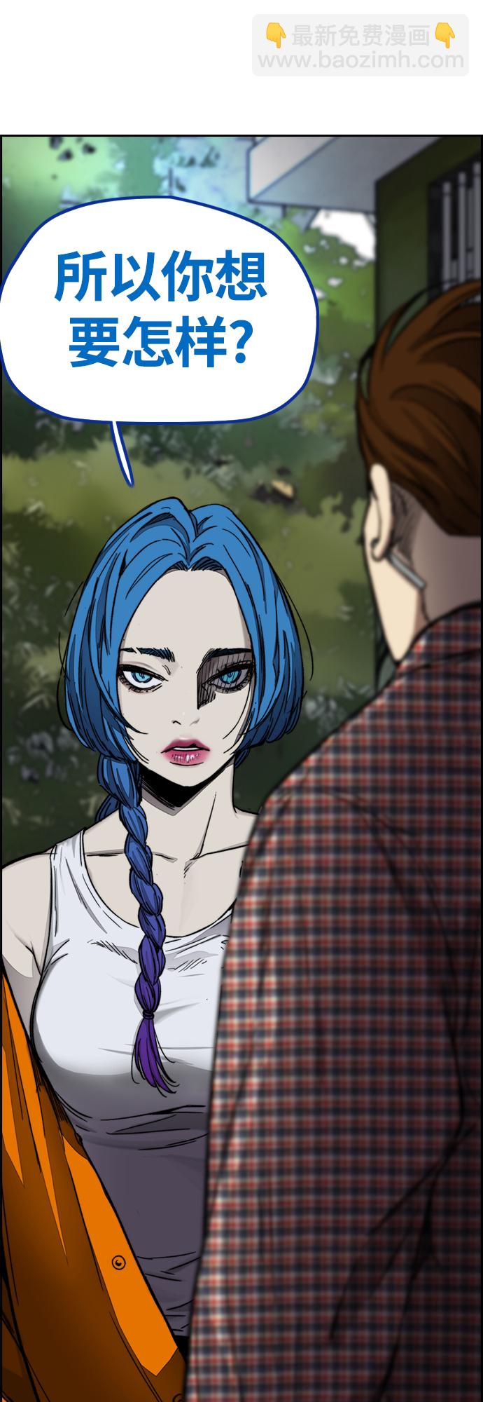 衝鋒衣 - [第4部] 第3話 拉X的一天(1/3) - 8