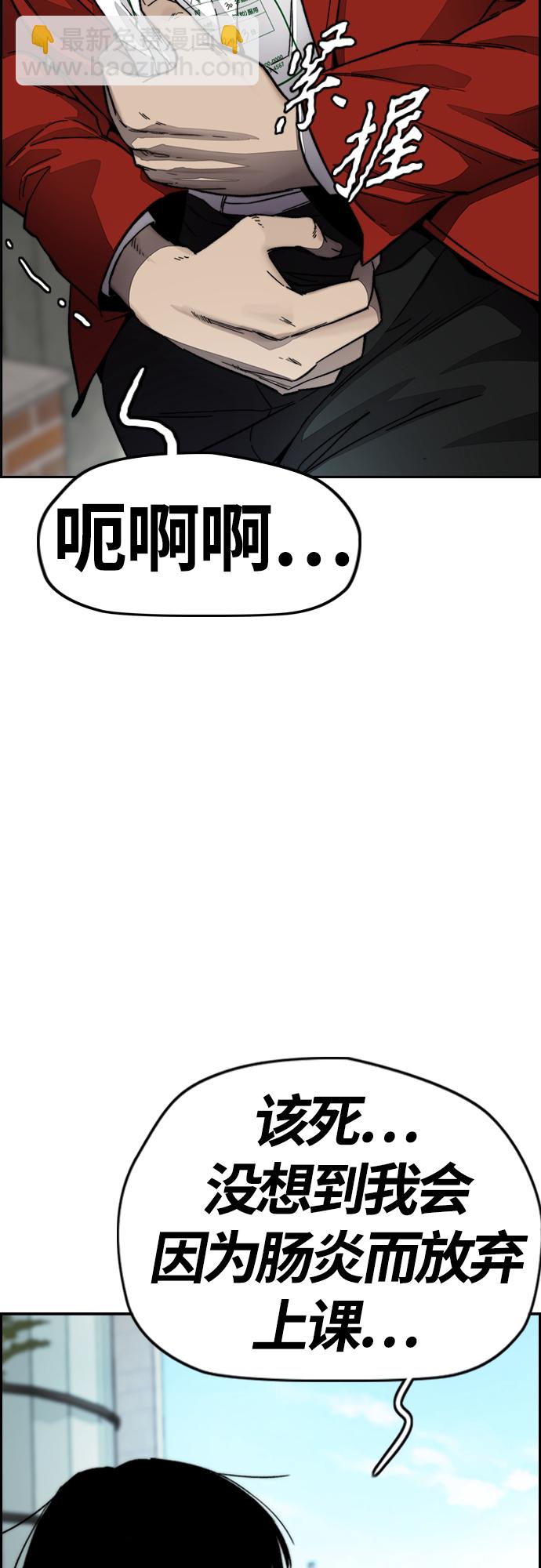 衝鋒衣 - [第4部] 第3話 拉X的一天(1/3) - 2