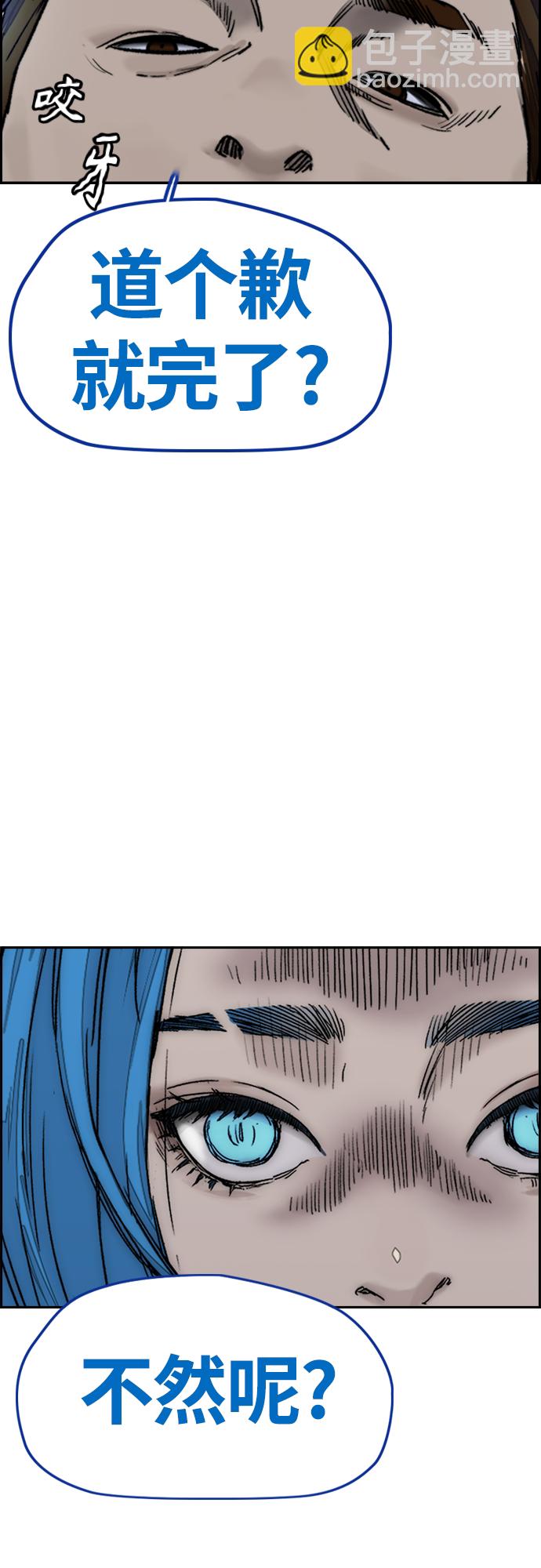 衝鋒衣 - [第4部] 第3話 拉X的一天(1/3) - 6