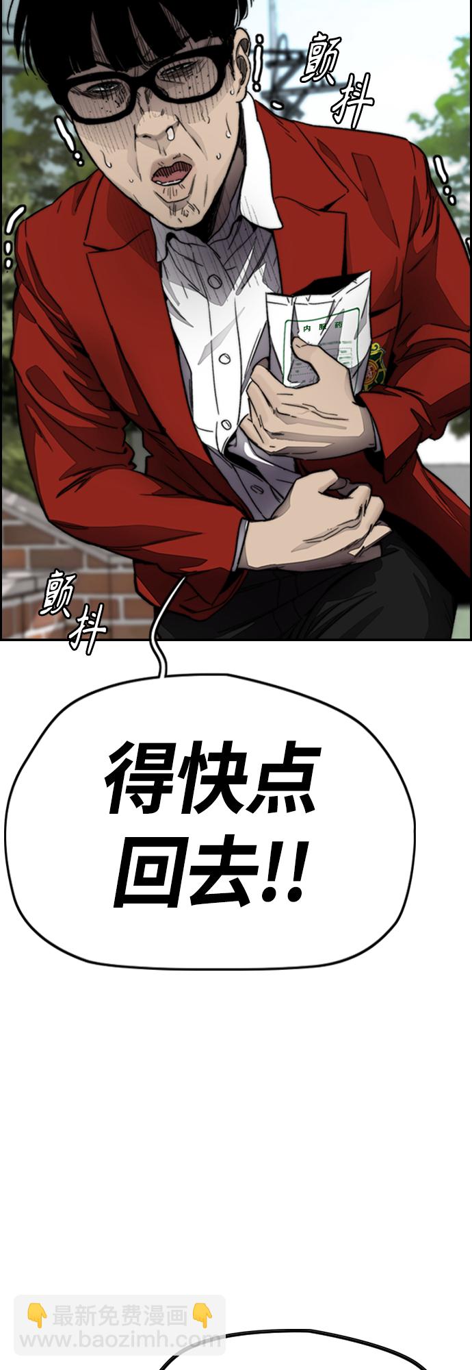 衝鋒衣 - [第4部] 第3話 拉X的一天(1/3) - 3