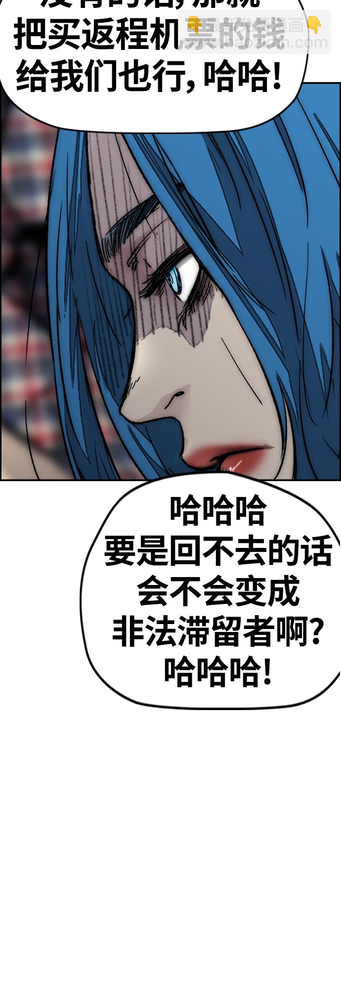 衝鋒衣 - [第4部] 第3話 拉X的一天(1/3) - 6