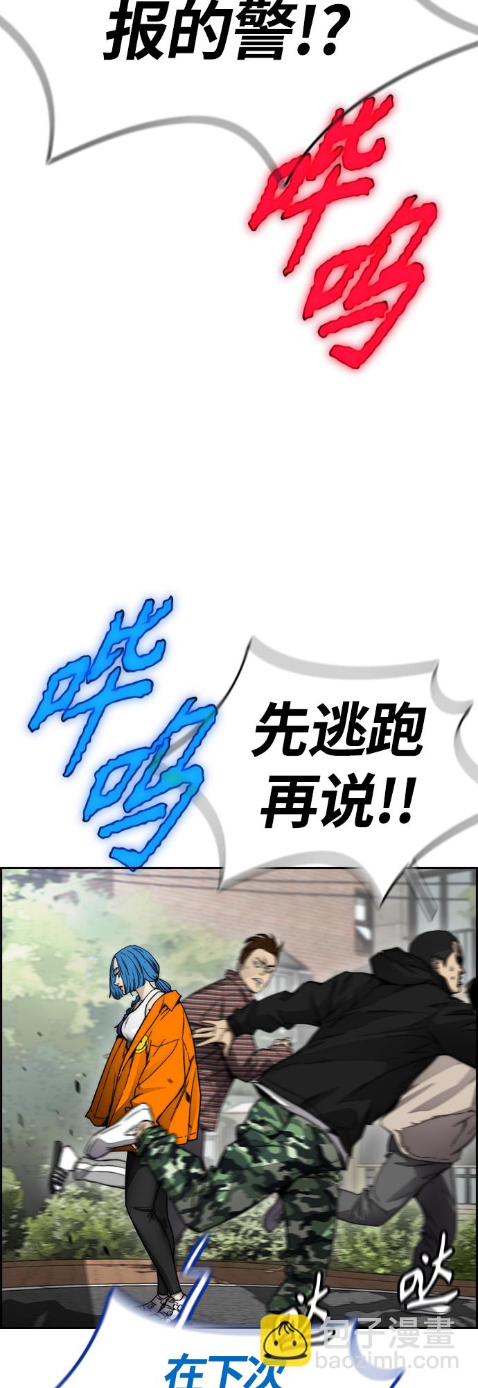 衝鋒衣 - [第4部] 第3話 拉X的一天(1/3) - 1