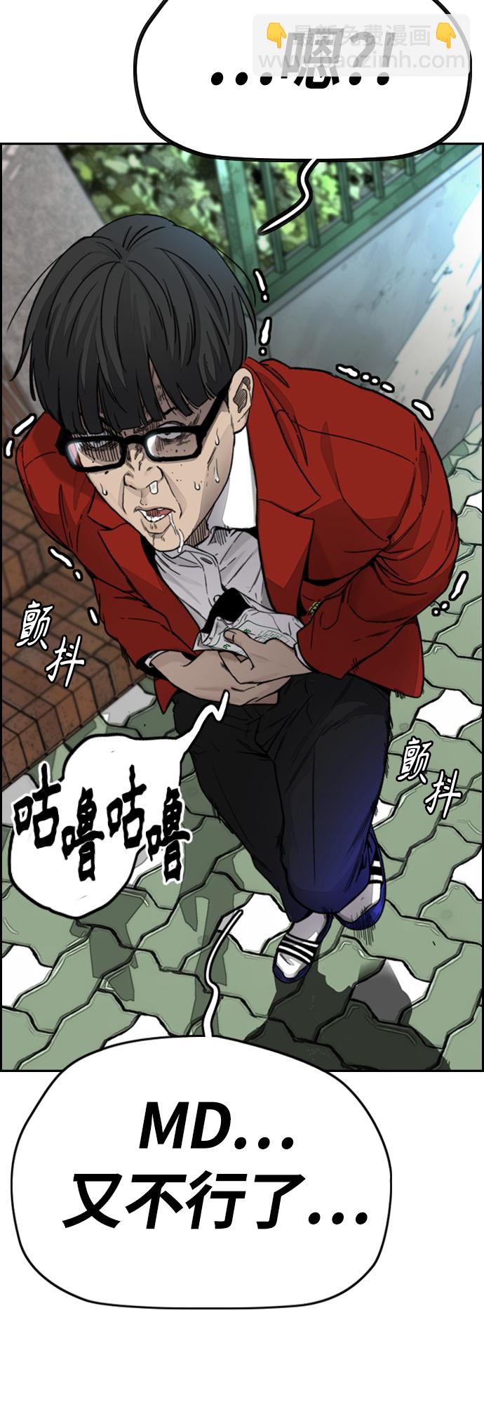 衝鋒衣 - [第4部] 第3話 拉X的一天(1/3) - 4