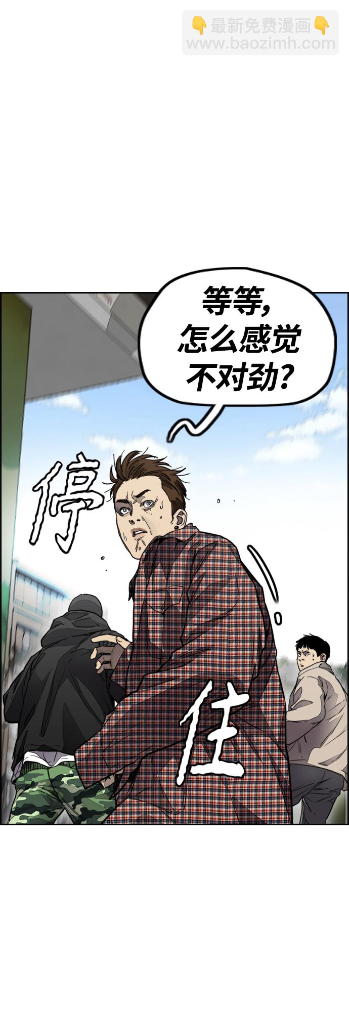 衝鋒衣 - [第4部] 第3話 拉X的一天(1/3) - 8