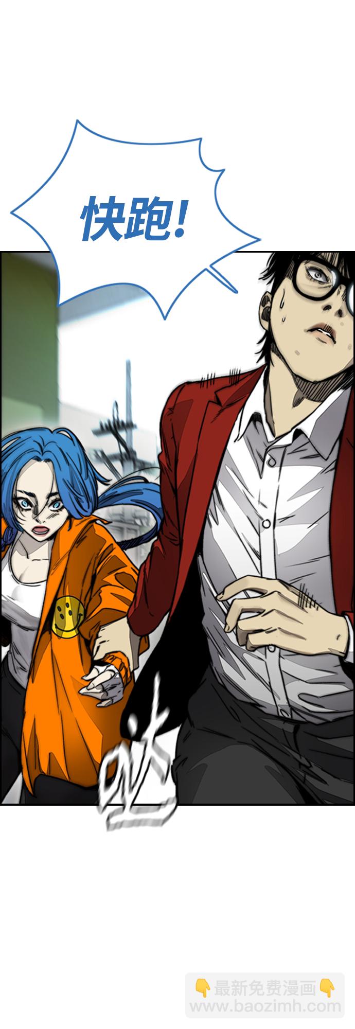 衝鋒衣 - [第4部] 第3話 拉X的一天(1/3) - 5