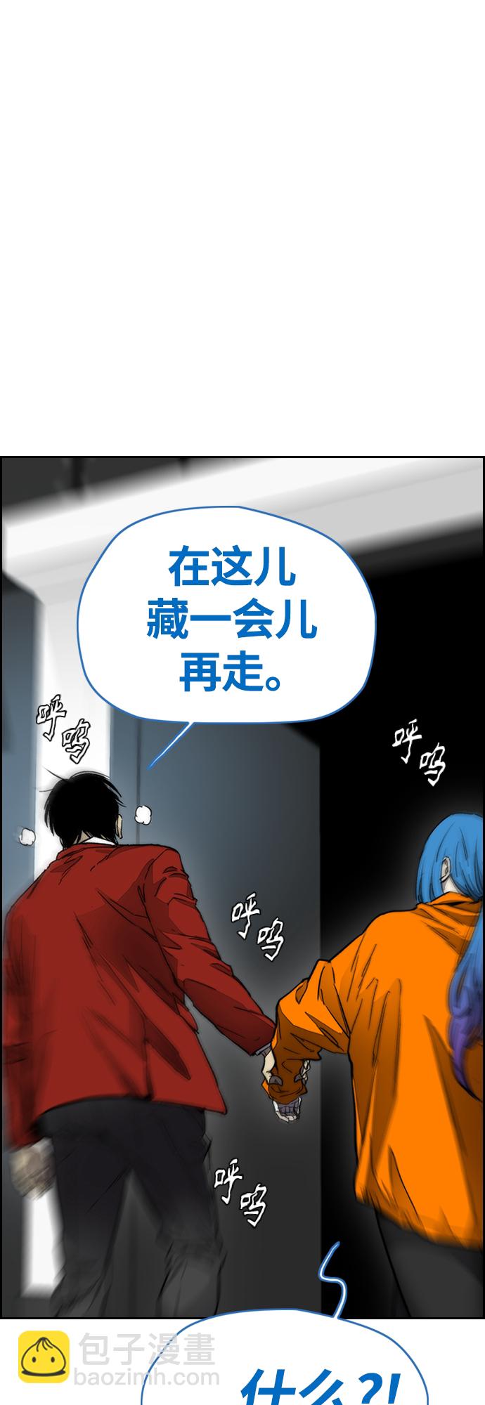 衝鋒衣 - [第4部] 第3話 拉X的一天(2/3) - 5