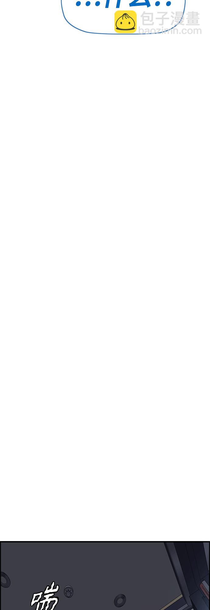 衝鋒衣 - [第4部] 第3話 拉X的一天(2/3) - 6