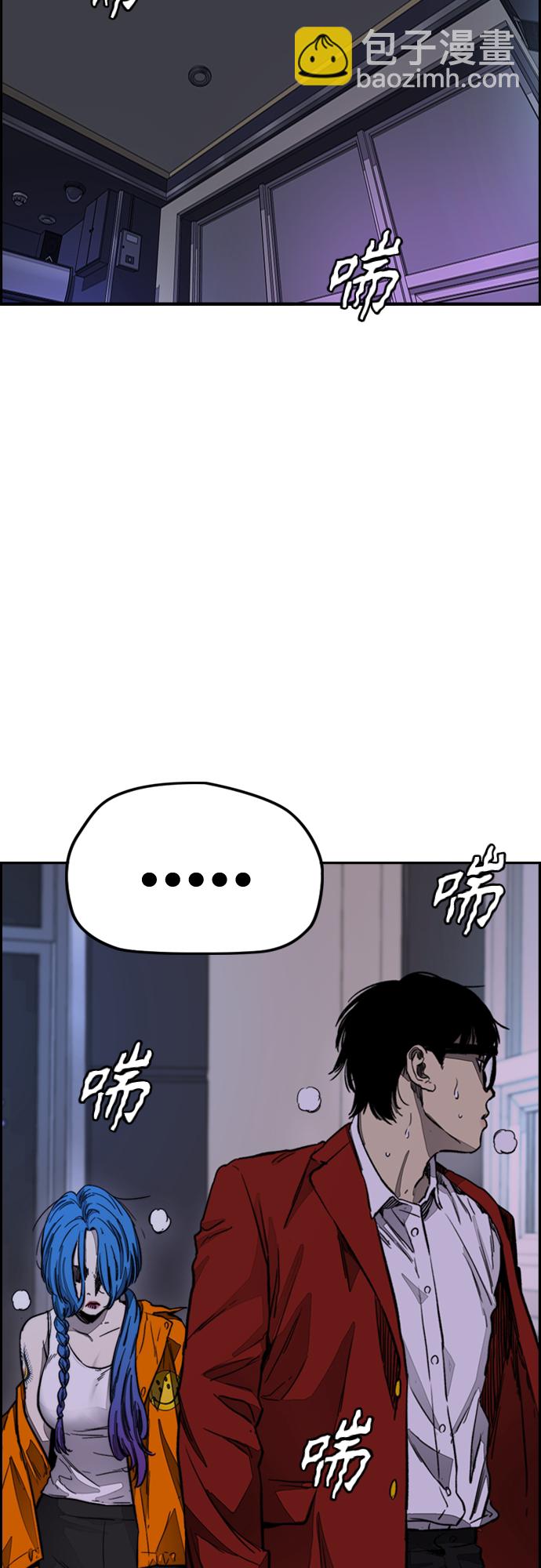 衝鋒衣 - [第4部] 第3話 拉X的一天(2/3) - 7