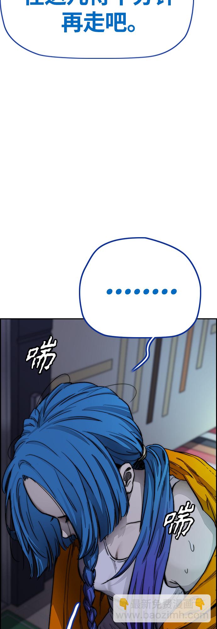 衝鋒衣 - [第4部] 第3話 拉X的一天(2/3) - 1