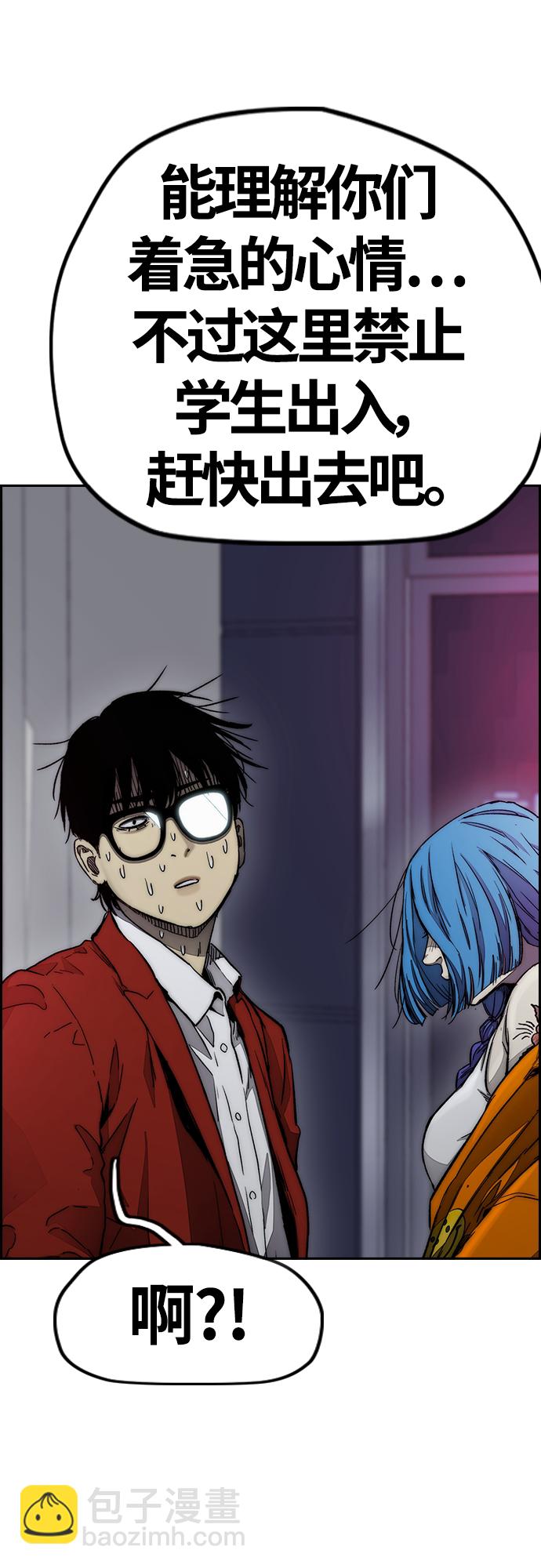 衝鋒衣 - [第4部] 第3話 拉X的一天(2/3) - 5