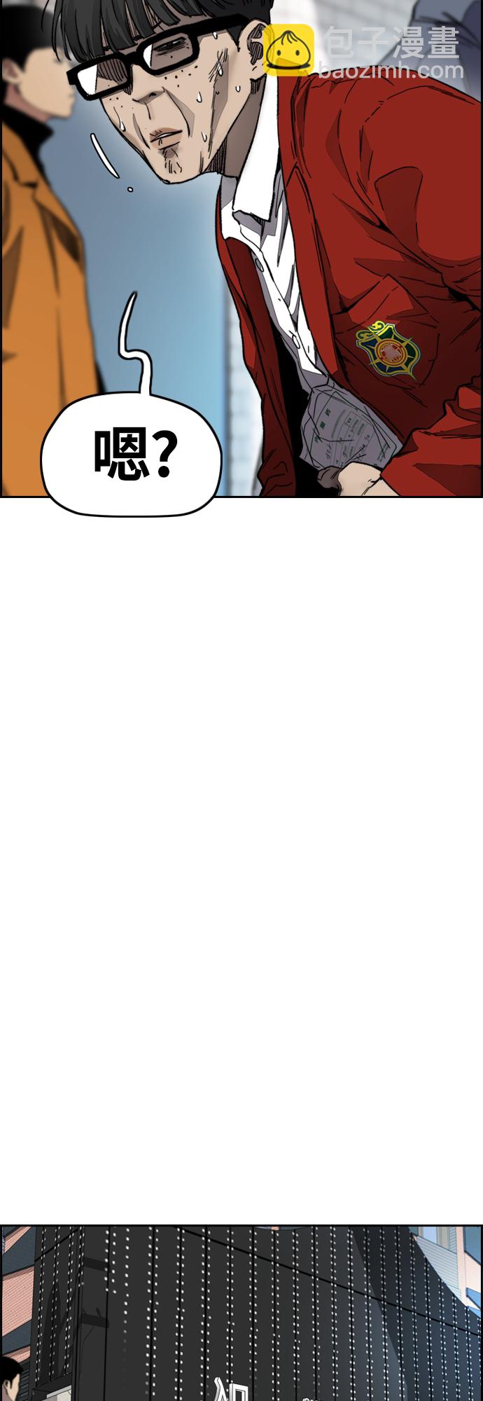 衝鋒衣 - [第4部] 第3話 拉X的一天(2/3) - 2