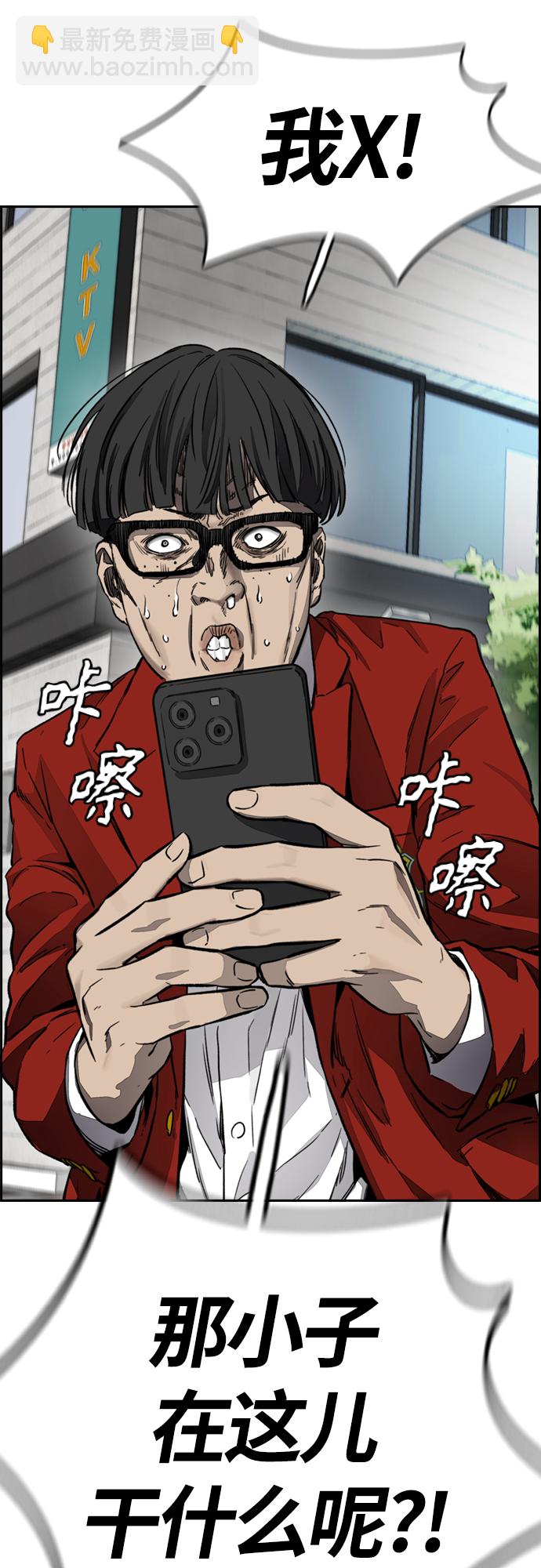 衝鋒衣 - [第4部] 第3話 拉X的一天(2/3) - 6