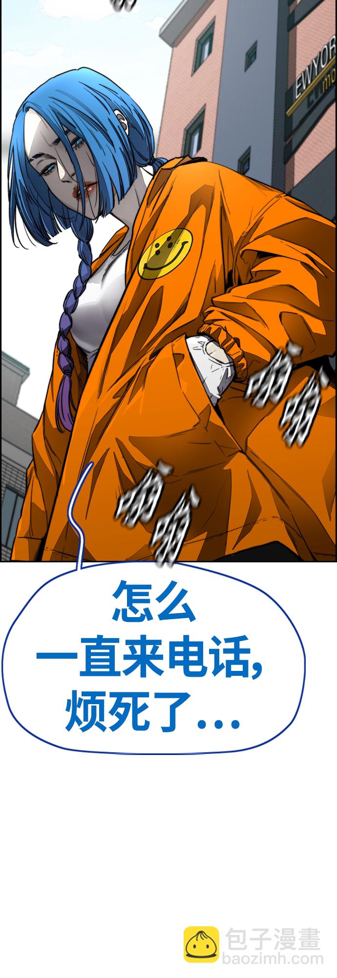 衝鋒衣 - [第4部] 第3話 拉X的一天(2/3) - 6