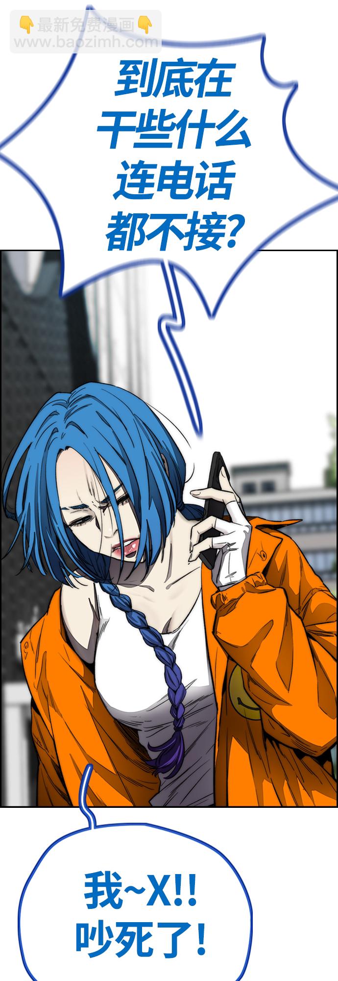 衝鋒衣 - [第4部] 第3話 拉X的一天(2/3) - 1