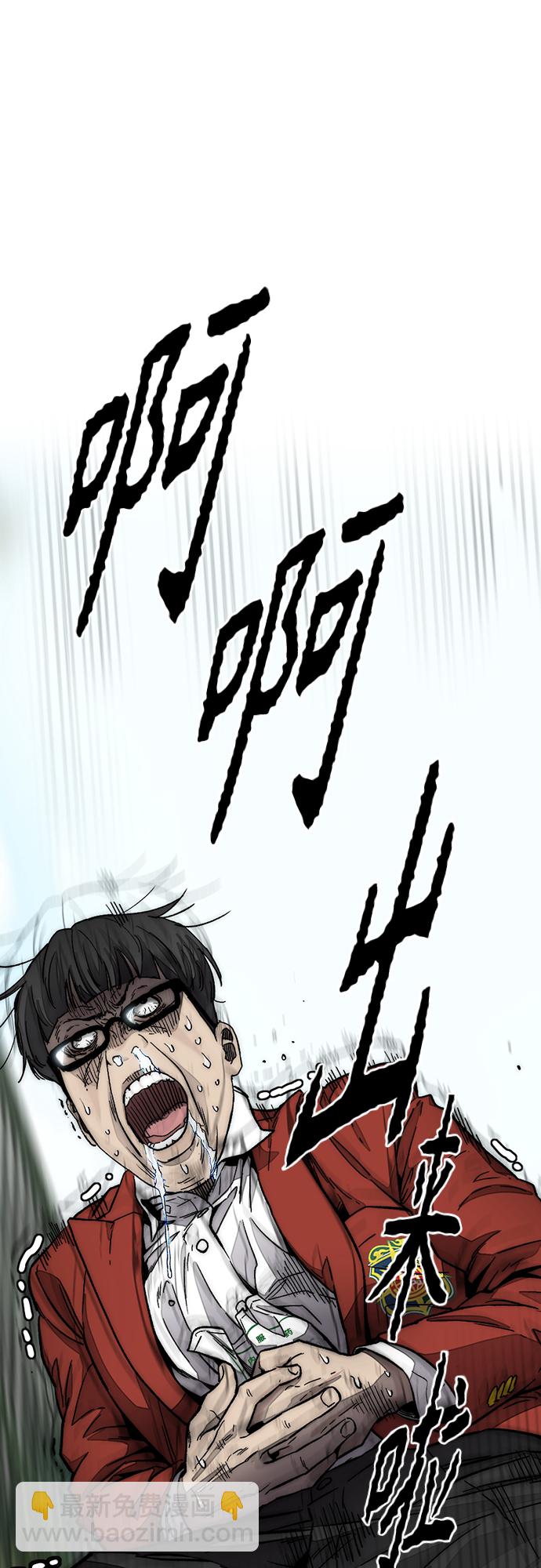 衝鋒衣 - [第4部] 第3話 拉X的一天(1/3) - 8