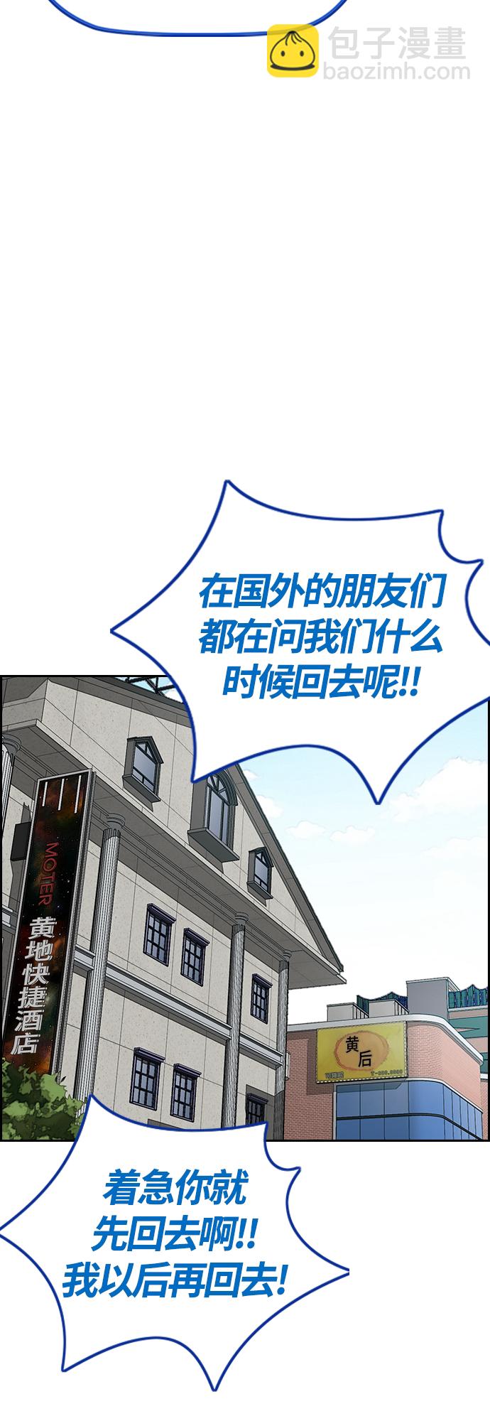 衝鋒衣 - [第4部] 第3話 拉X的一天(2/3) - 2