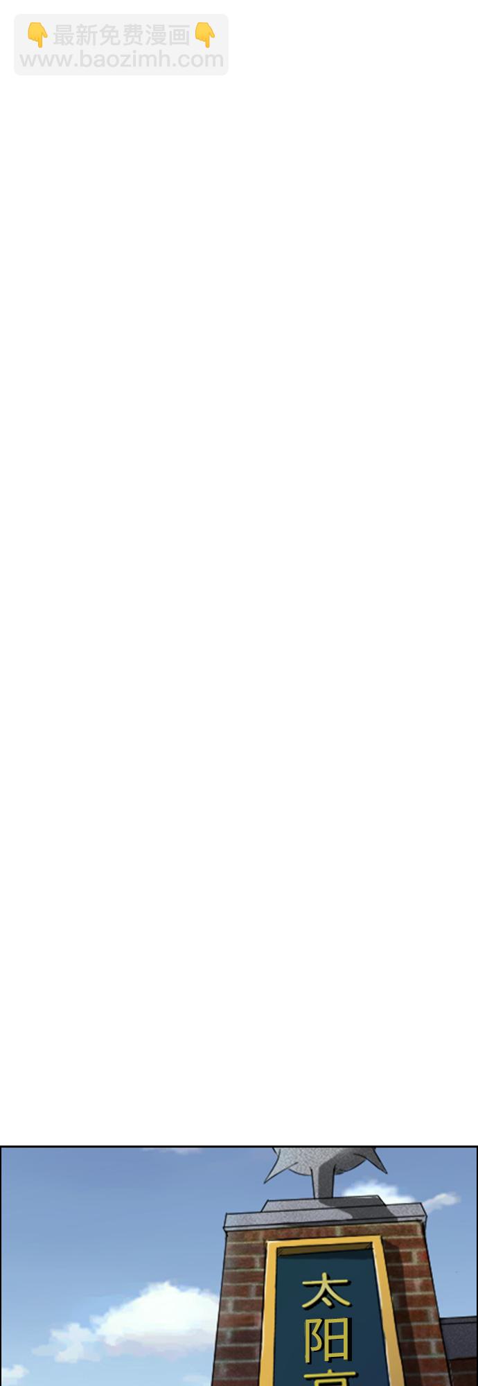 衝鋒衣 - [第4部] 第3話 拉X的一天(2/3) - 3